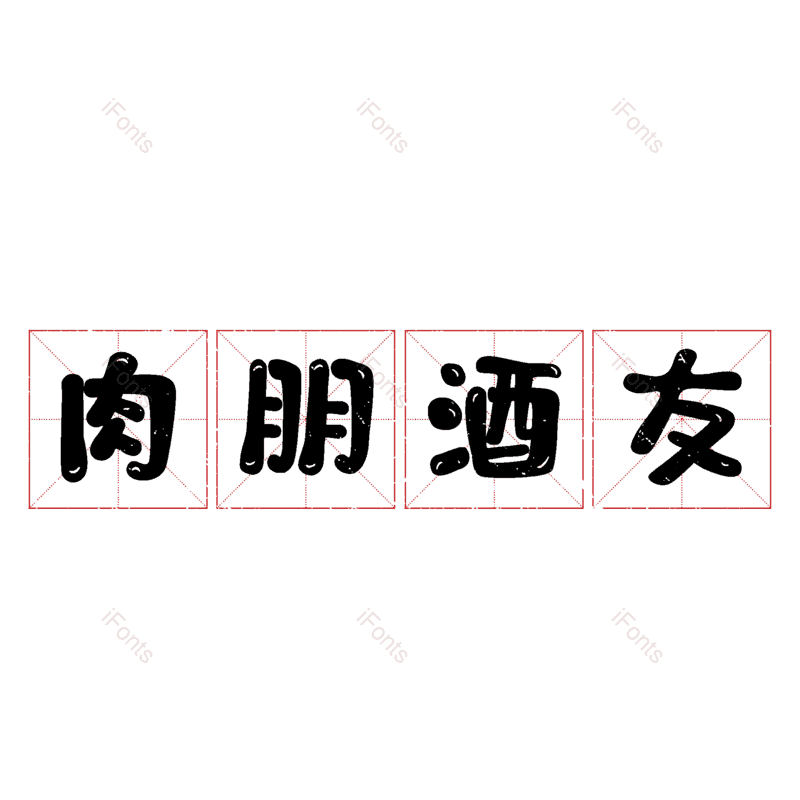图片,元素,PNG,免抠素材